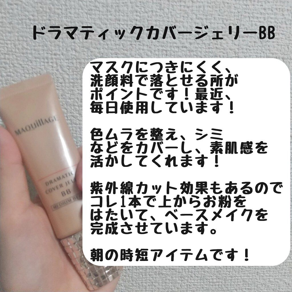 ドラマティックミスト EX/マキアージュ/ミスト状化粧水を使ったクチコミ（2枚目）