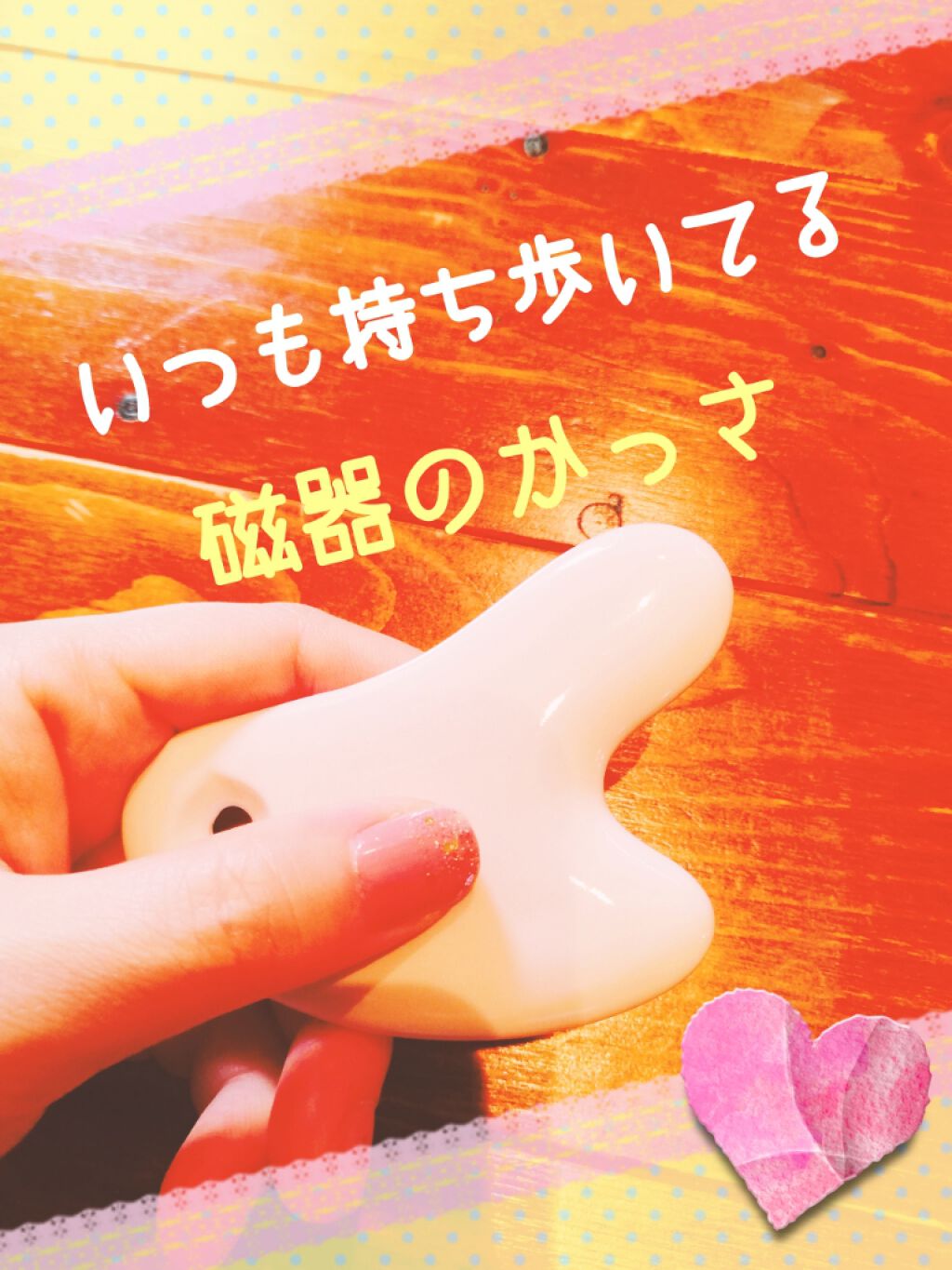 かっさリフトプレート/コジット/かっさプレートを使ったクチコミ（1枚目）