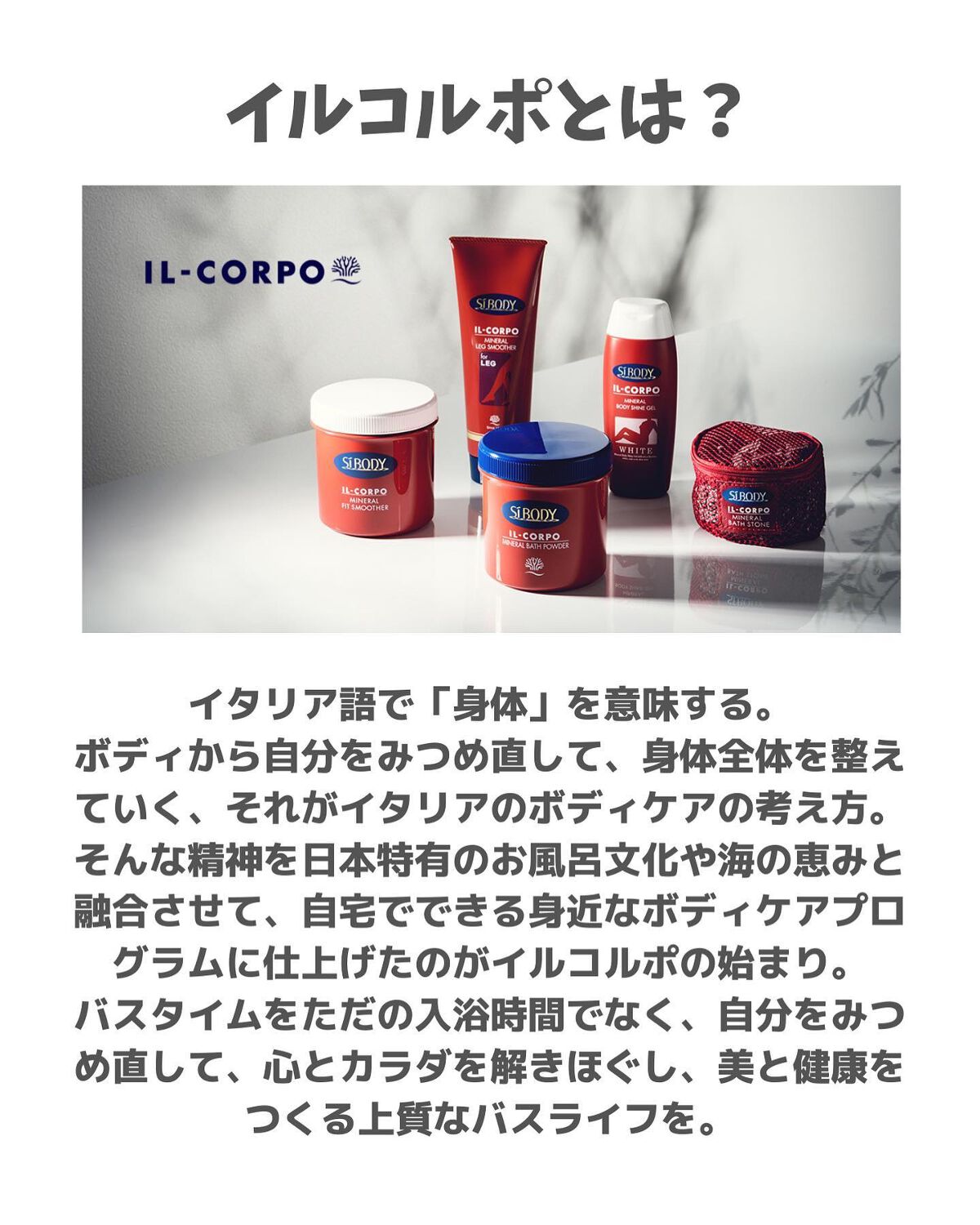 ミネラルバスパウダーオリジナル/イルコルポ/無機塩系入浴剤を使ったクチコミ(2枚目)