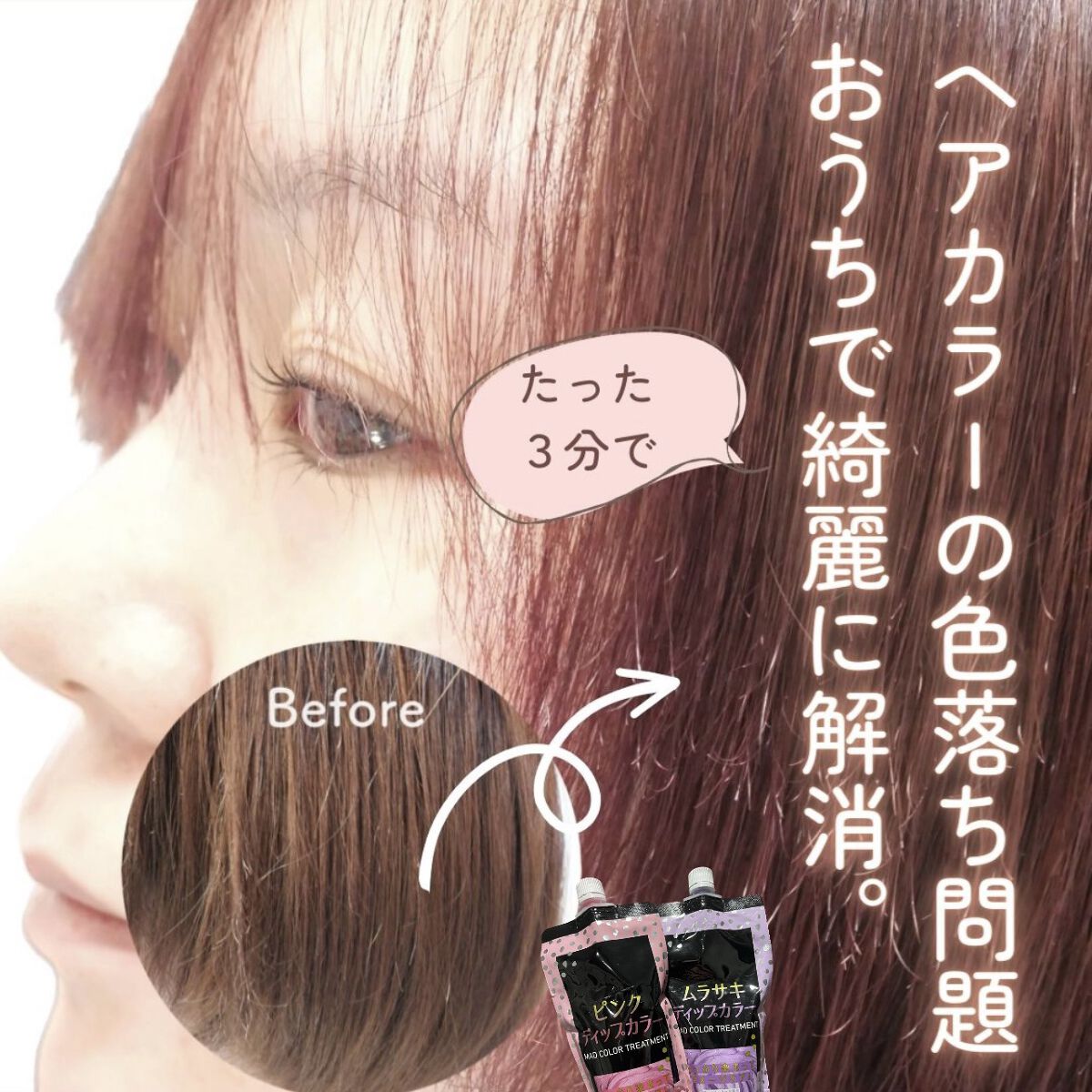 tottimo！ディップカラー/アイケイ/ヘアカラーを使ったクチコミ（1枚目）