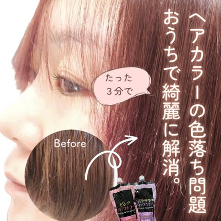 tottimo!ディップカラー/アイケイ/ヘアカラーを使ったクチコミ(1枚目)