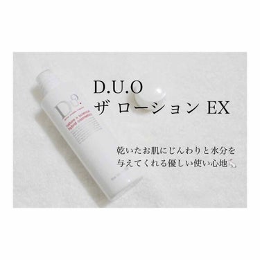 デュオ ザ ローション/DUO/化粧水を使ったクチコミ（1枚目）