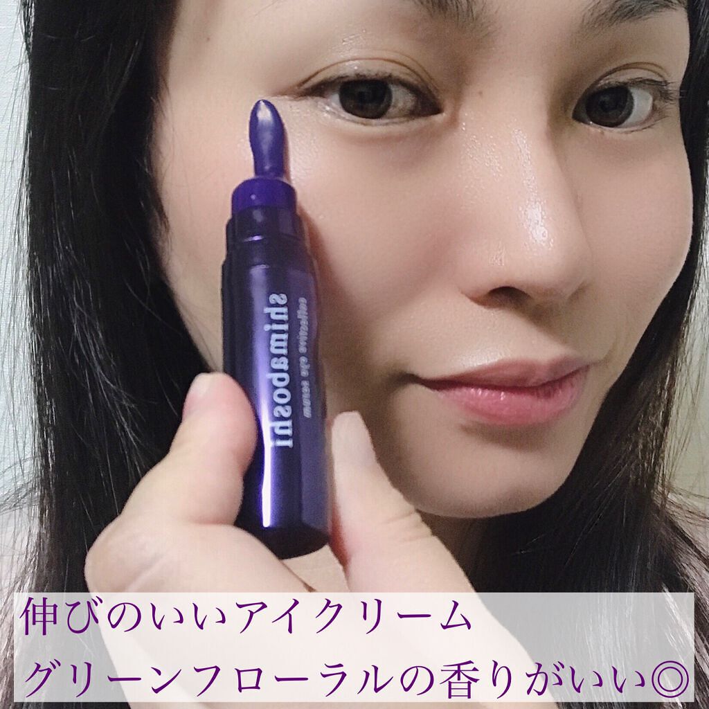 コレクティブアイセラム/shimaboshi/アイケア・アイクリームを使ったクチコミ(4枚目)