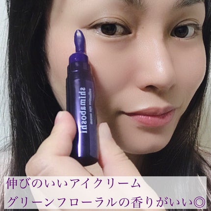 コレクティブアイセラム/shimaboshi/アイケア・アイクリームを使ったクチコミ(4枚目)