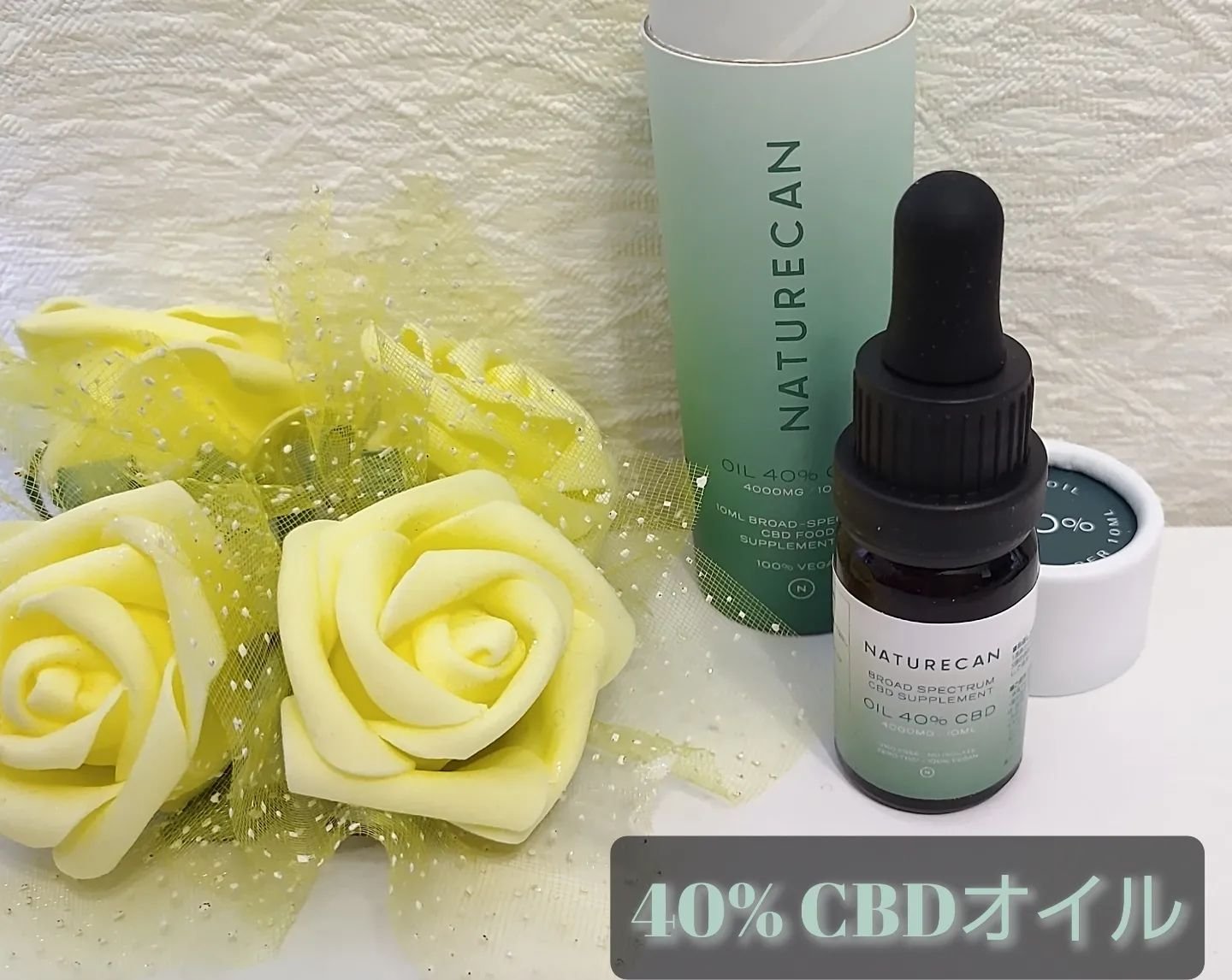 40% CBDオイル/NATURECAN/その他を使ったクチコミ（1枚目）