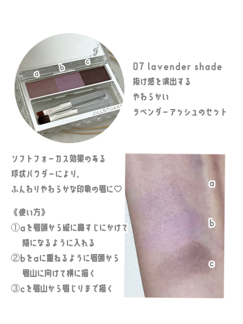 ジルスチュアート ニュアンスブロウパレット 07 lavender shade/JILL STUART/パウダーアイブロウを使ったクチコミ（3枚目）
