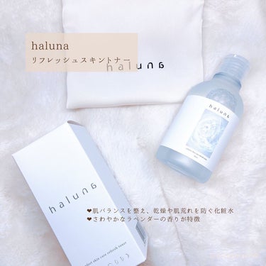  コンフォートスキンケア リフレッシュトナー/haluna/化粧水を使ったクチコミ（7枚目）