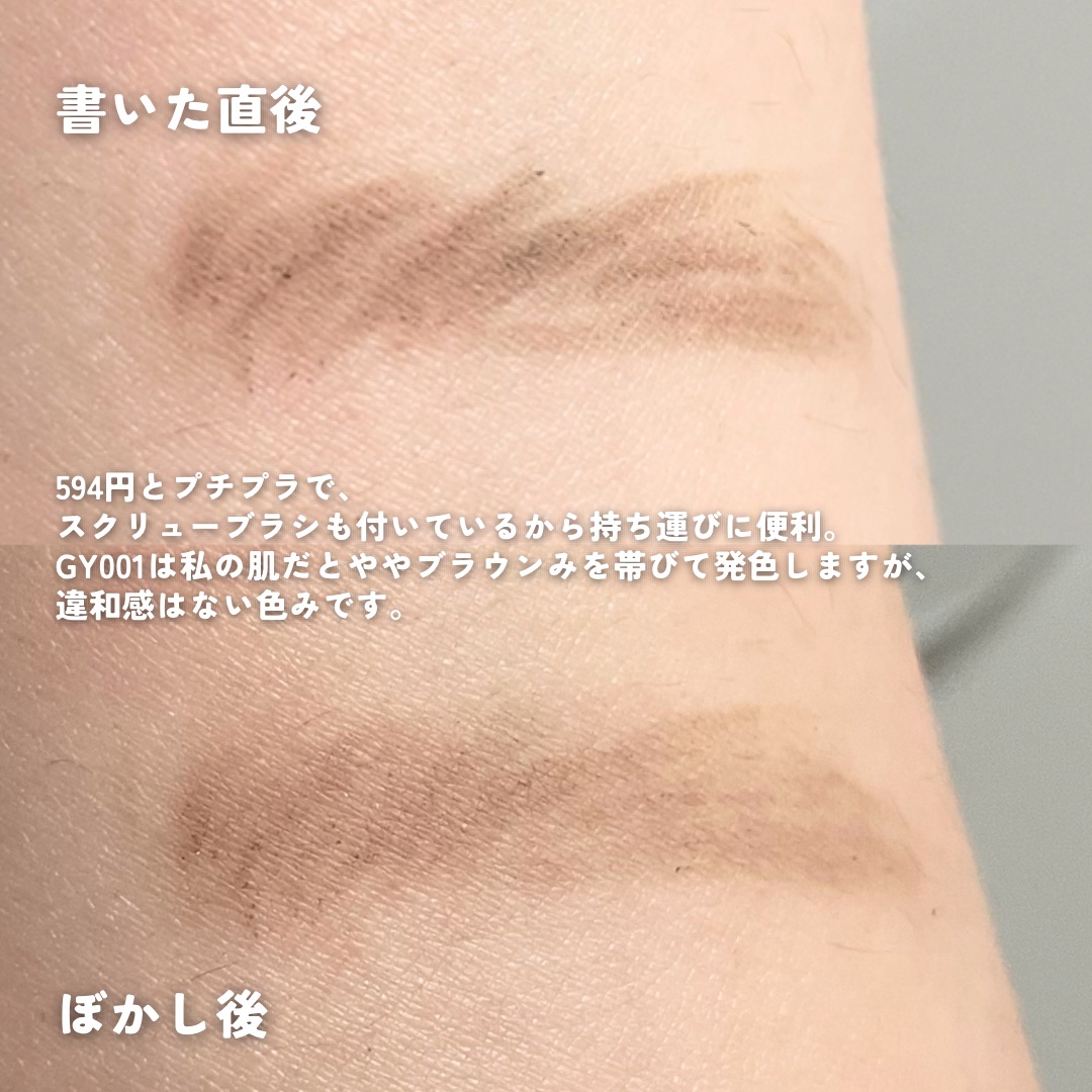 リシェ アイブロウペンシルS/Visée/アイブロウペンシルを使ったクチコミ（3枚目）