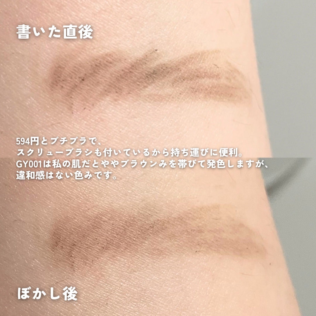 リシェ アイブロウペンシルS/Visée/アイブロウペンシルを使ったクチコミ(3枚目)