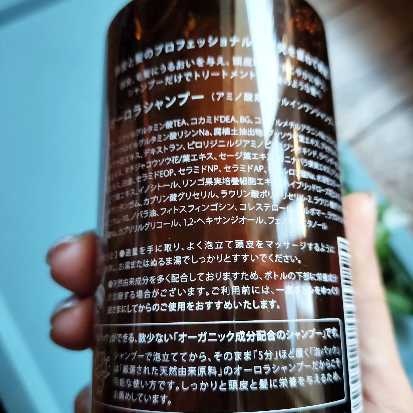 オーロラシャンプー/バレエジャポン/市販シャンプーを使ったクチコミ（3枚目）