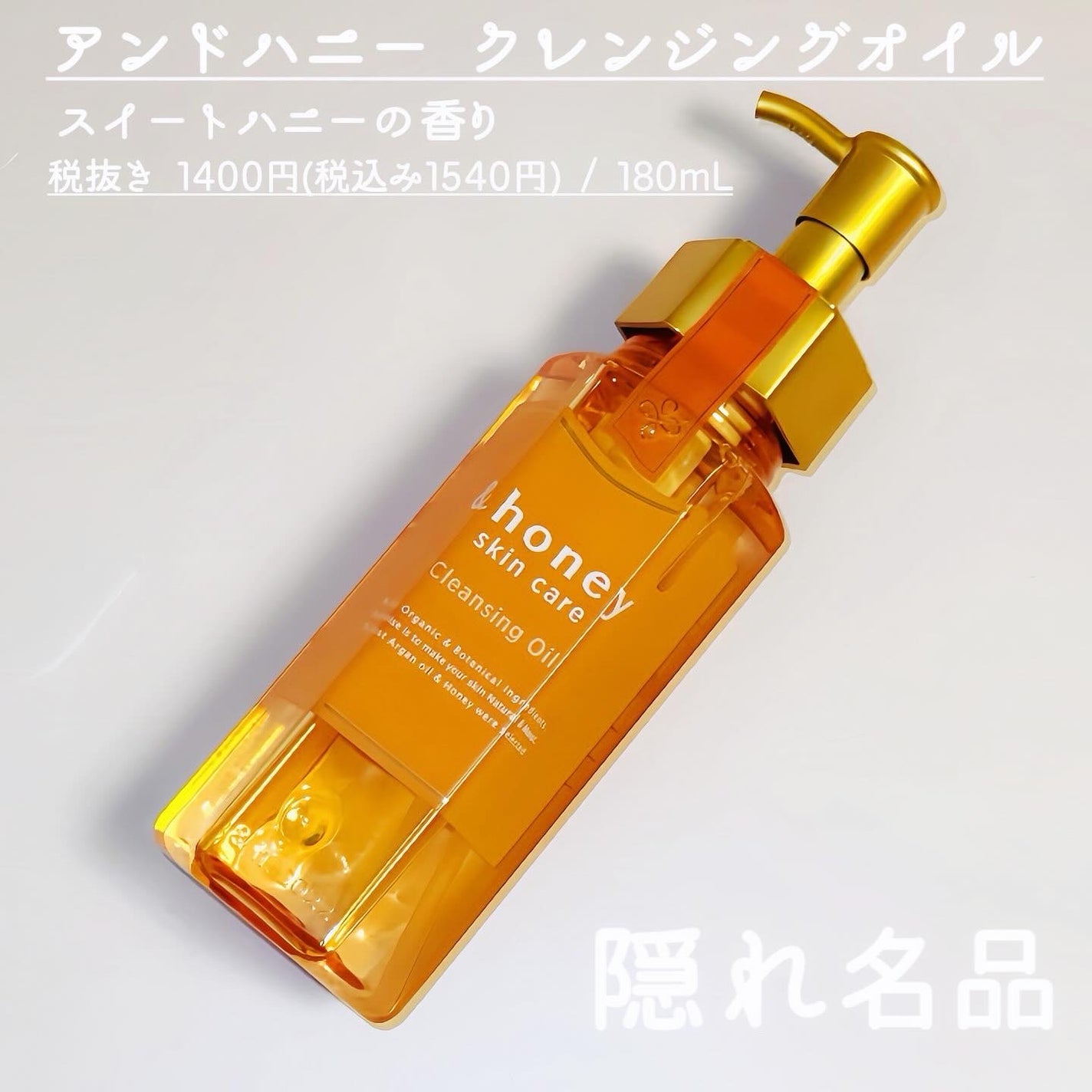 アンドハニー クレンジングオイル/&honey/オイルクレンジングを使ったクチコミ(2枚目)