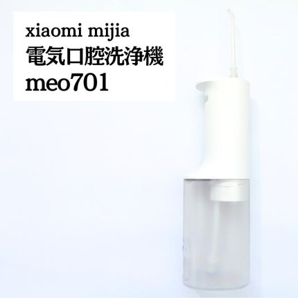 電気口腔洗浄機meo701/Xiaomi Mijia/その他オーラルケアを使ったクチコミ(2枚目)