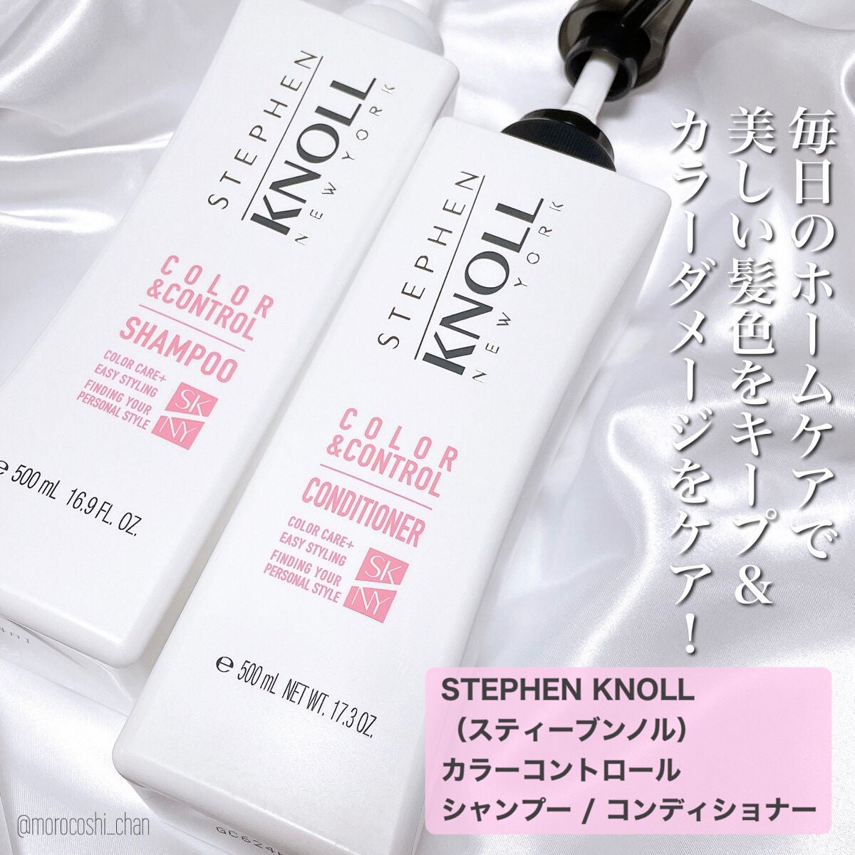 カラーコントロール シャンプー/スティーブンノル ニューヨーク/市販シャンプーを使ったクチコミ(2枚目)