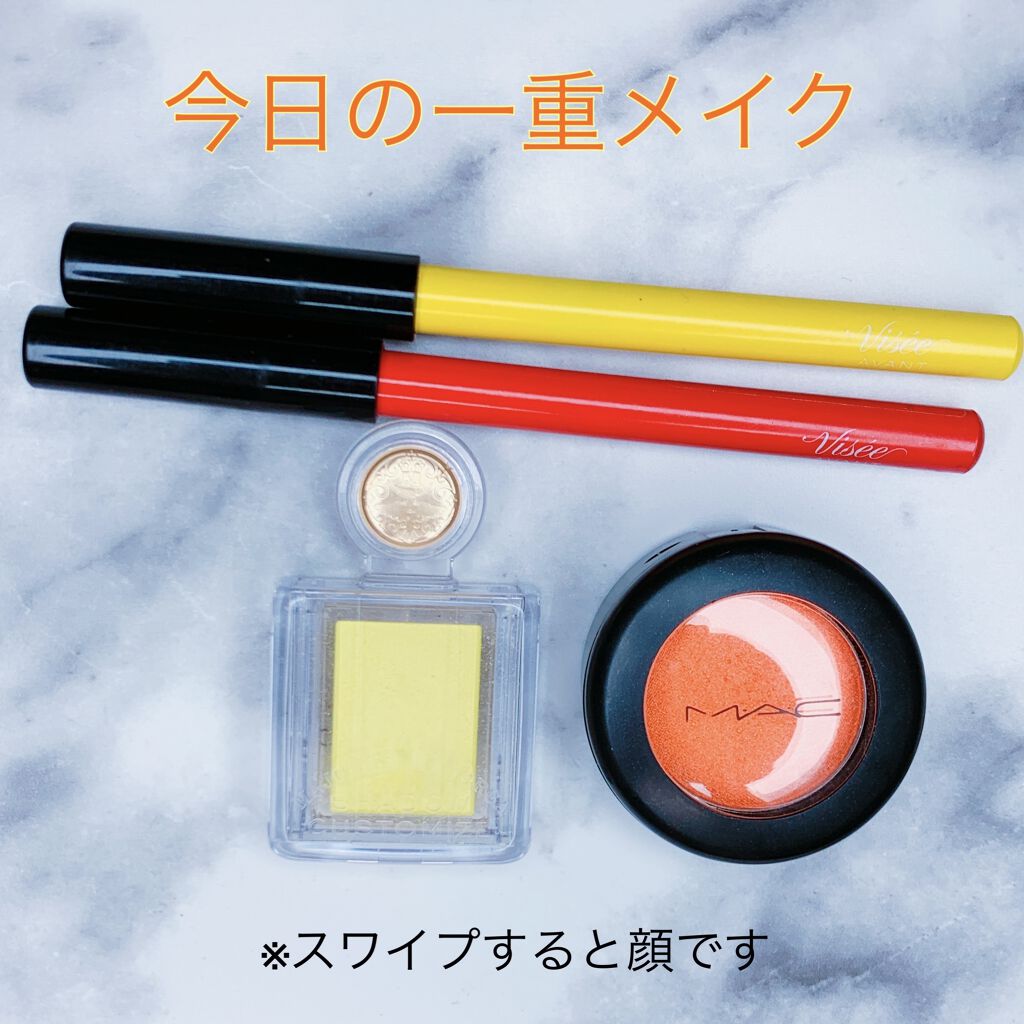 ヴィセ アヴァン リップ&アイカラー ペンシル 003 CITRUS/Visée/ペンシルアイライナーを使ったクチコミ（1枚目）
