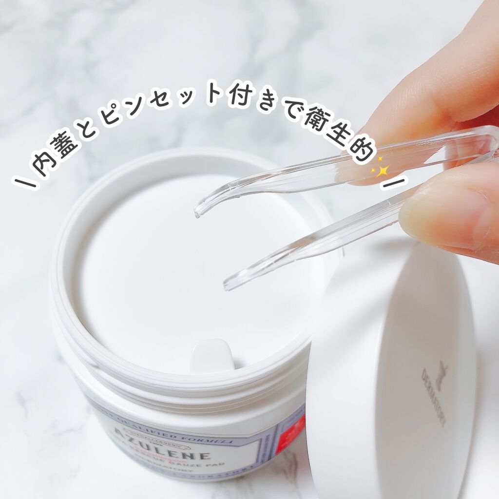 ハイポアレジェニック シカ レスキューガーゼパッド/Dermatory/シートマスク・パックを使ったクチコミ（2枚目）