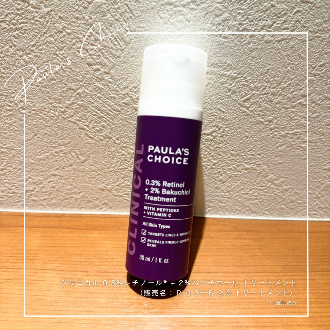 0.3% レチノール + 2% バクチオール トリートメント/ポーラチョイス/美容液を使ったクチコミ(1枚目)