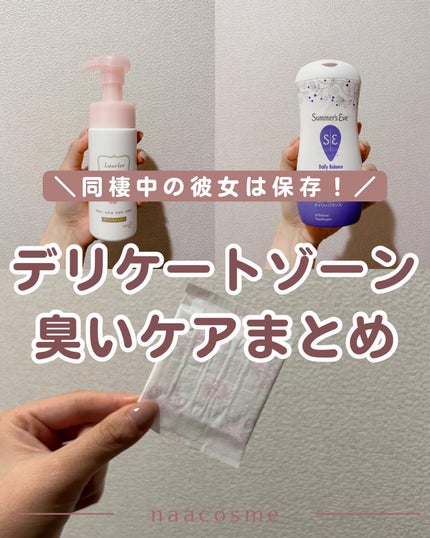 デリケート泡ウォッシュ/ロリエ/デリケートゾーンケアを使ったクチコミ(1枚目)