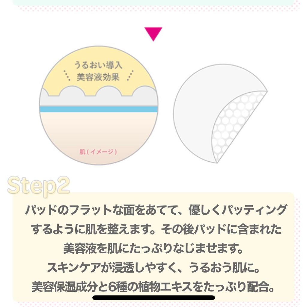 マイルドピーリングパッド C/PUFFY POD/トナーパッドを使ったクチコミ(5枚目)