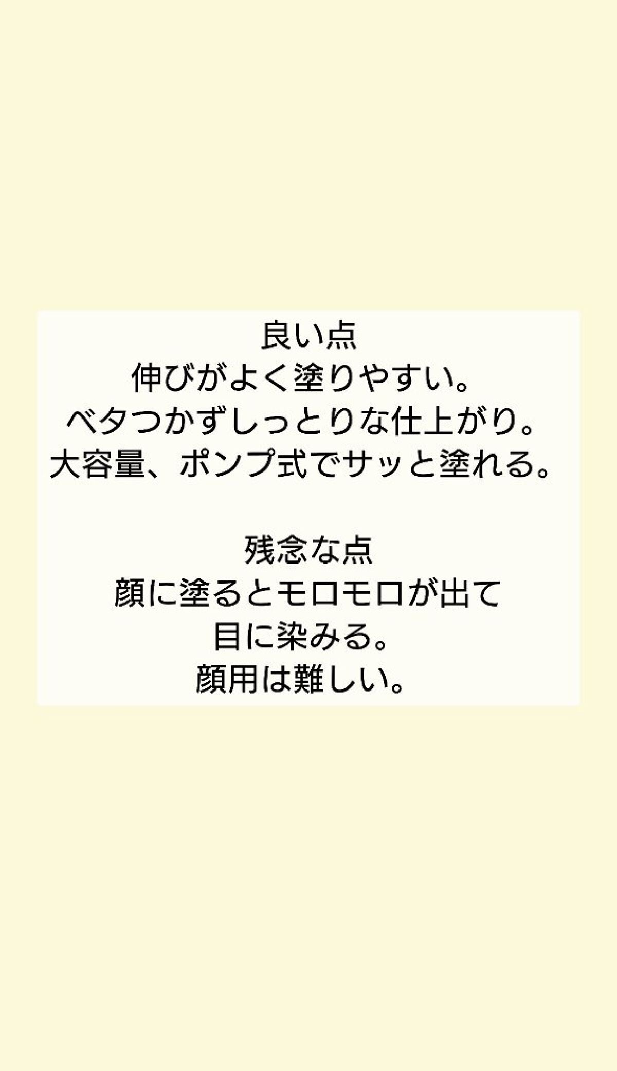 ベルディオ UV モイスチャージェル N/メンターム/日焼け止めジェルを使ったクチコミ(3枚目)
