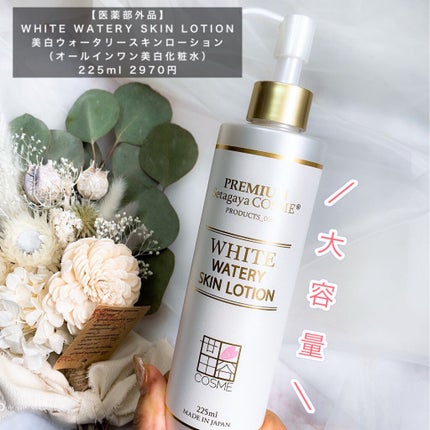 美白ウォータリースキンローション/世田谷コスメ/化粧水を使ったクチコミ(5枚目)