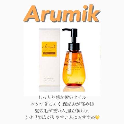 アルミック ヘアオイル/ABL/ヘアオイルを使ったクチコミ(4枚目)
