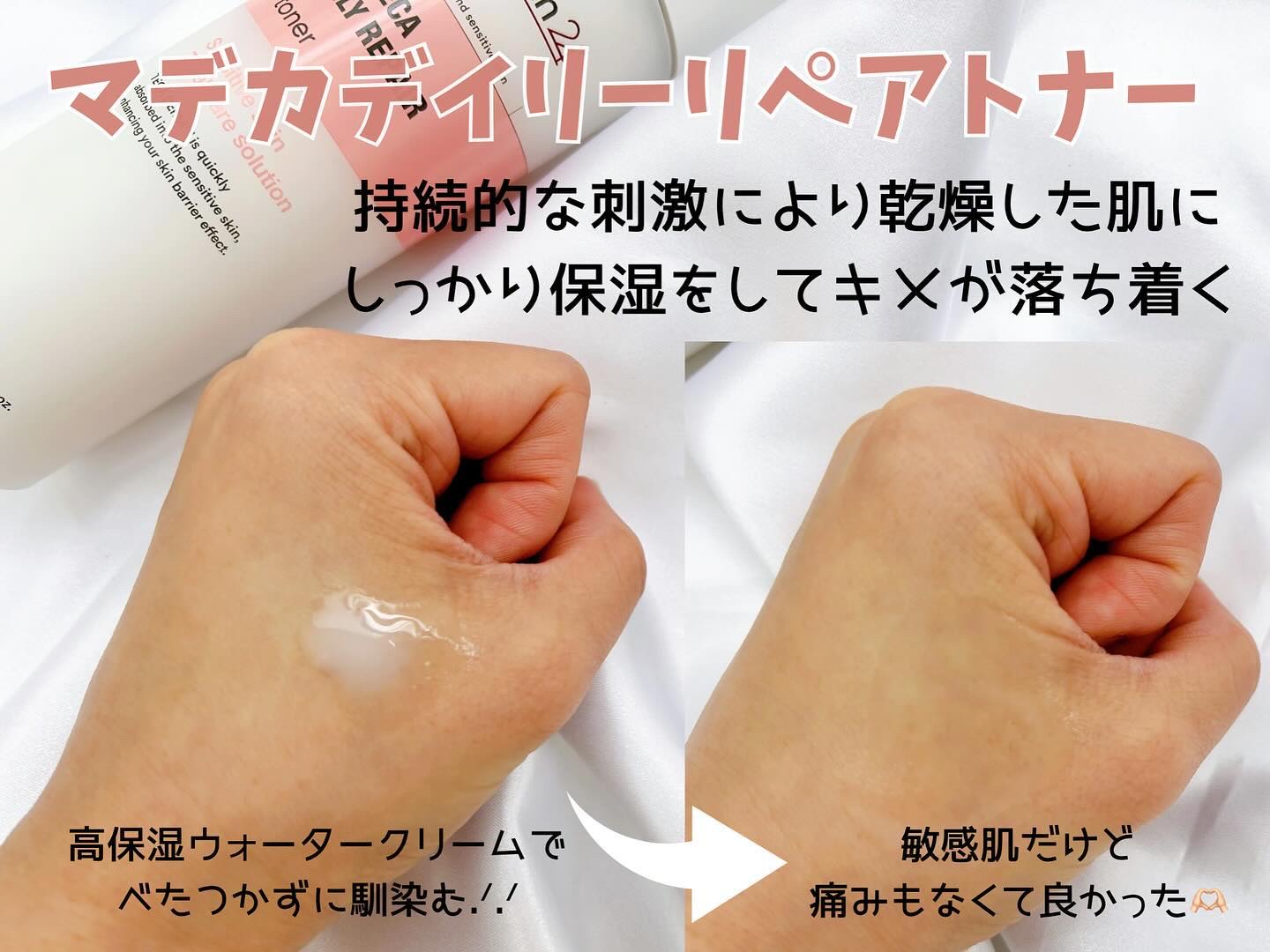 マデカデイリーリペアアンプル/センテリアン24/美容液を使ったクチコミ（3枚目）