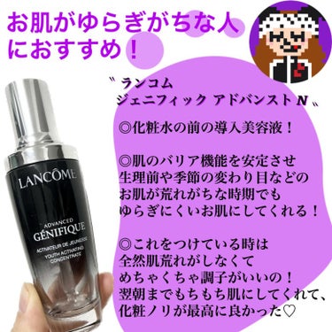 ジェニフィック アドバンスト N/LANCOME/美容液を使ったクチコミ（2枚目）