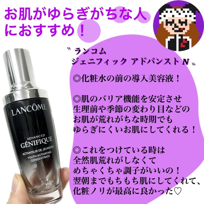 ESTEE LAUDER・LANCOME・SK-IIのスキンケア・基礎化粧品を使った口コミ