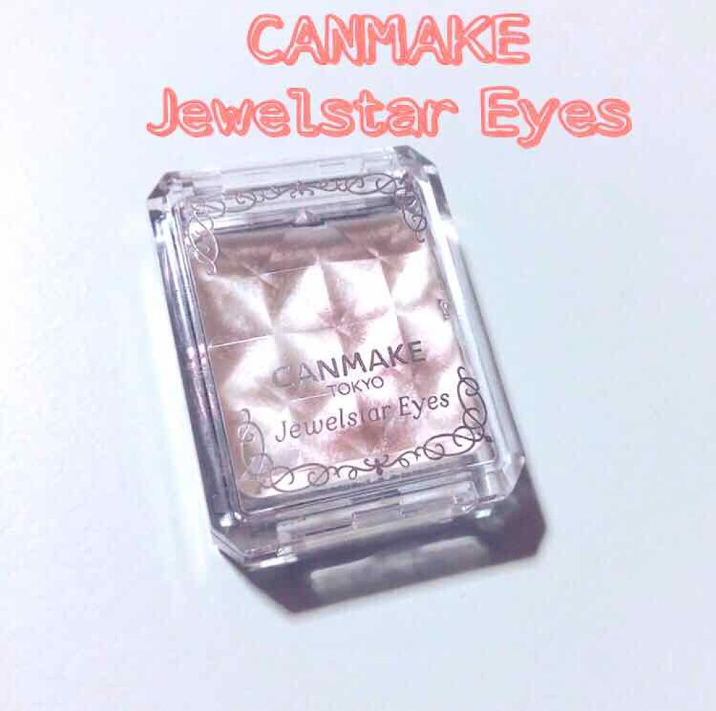 ジュエルスターアイズ/キャンメイク/ジェル・クリームアイシャドウを使ったクチコミ(1枚目)