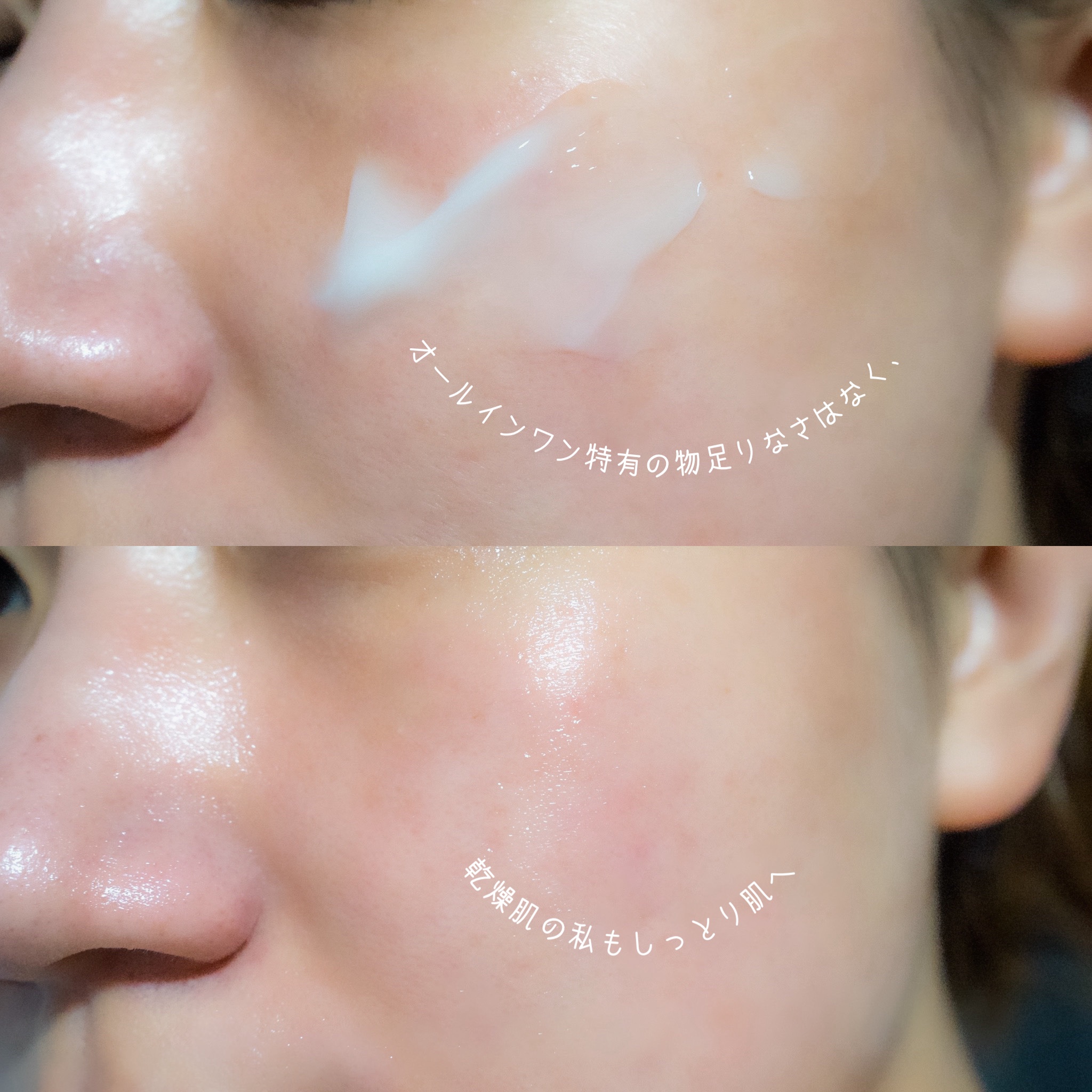 パーフェクトクリーム2/E./オールインワン化粧品を使ったクチコミ（3枚目）