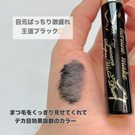 ロングUPマスカラ スーパーWP/ヒロインメイク/マスカラを使ったクチコミ(4枚目)