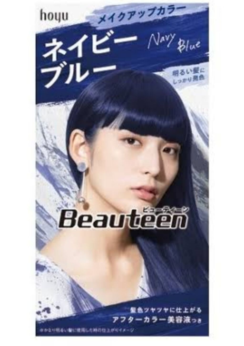 メイクアップカラー/ビューティーン/ヘアカラーを使ったクチコミ(1枚目)