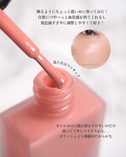 チークポリッシュ L/ADDICTION/リキッドチークを使ったクチコミ(8枚目)