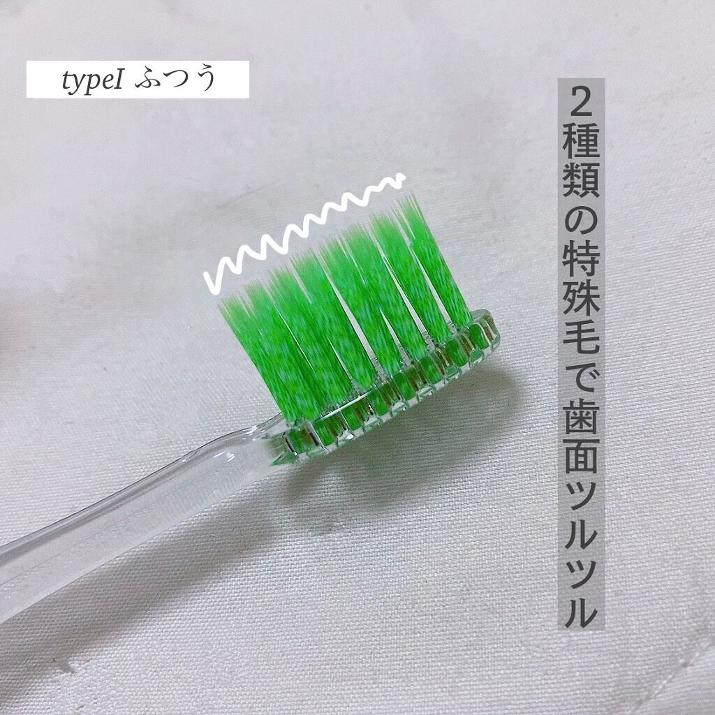 プログリップハブラシ　typeⅠ/エビス/歯ブラシを使ったクチコミ（2枚目）