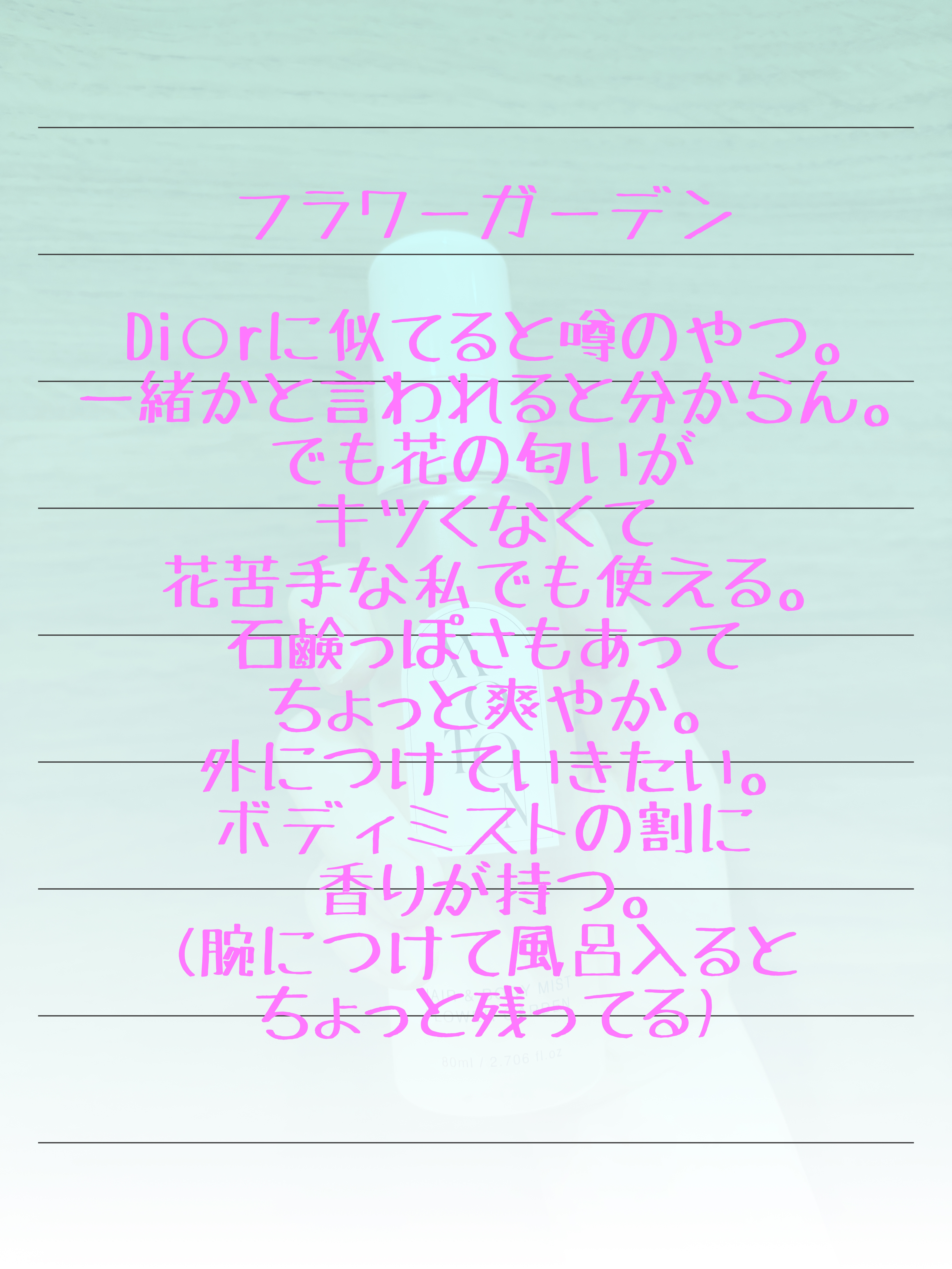 MOTON ヘア&ボディミスト フラワーガーデン/MOTON/香水(レディース)を使ったクチコミ（3枚目）