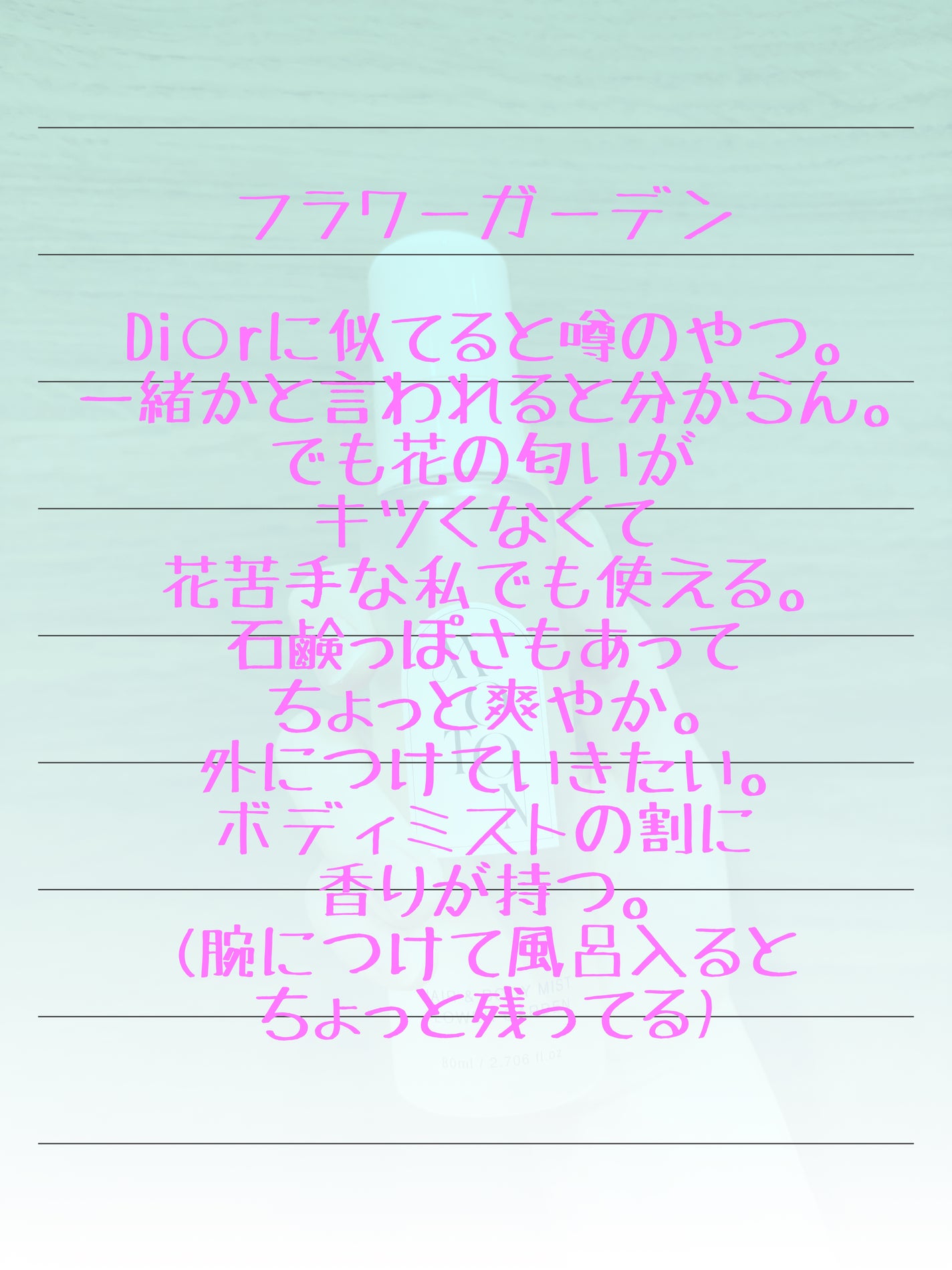 MOTON ヘア&ボディミスト フラワーガーデン/MOTON/香水(レディース)を使ったクチコミ(3枚目)