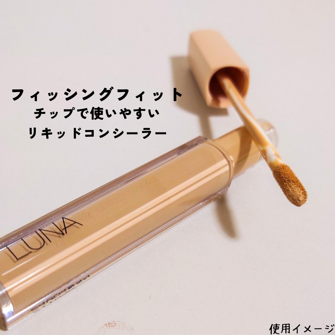 コンシールポット バニラ/LUNA/クリームコンシーラーを使ったクチコミ（3枚目）