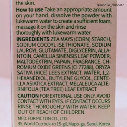 シカカーミングパウダーウォッシュ/TOCOBO/洗顔パウダーを使ったクチコミ(3枚目)