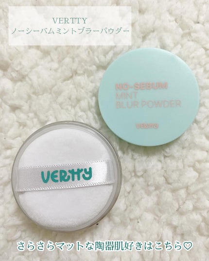 ノーセバムミントブラーパウダー /Vertty/ルースパウダーを使ったクチコミ(2枚目)