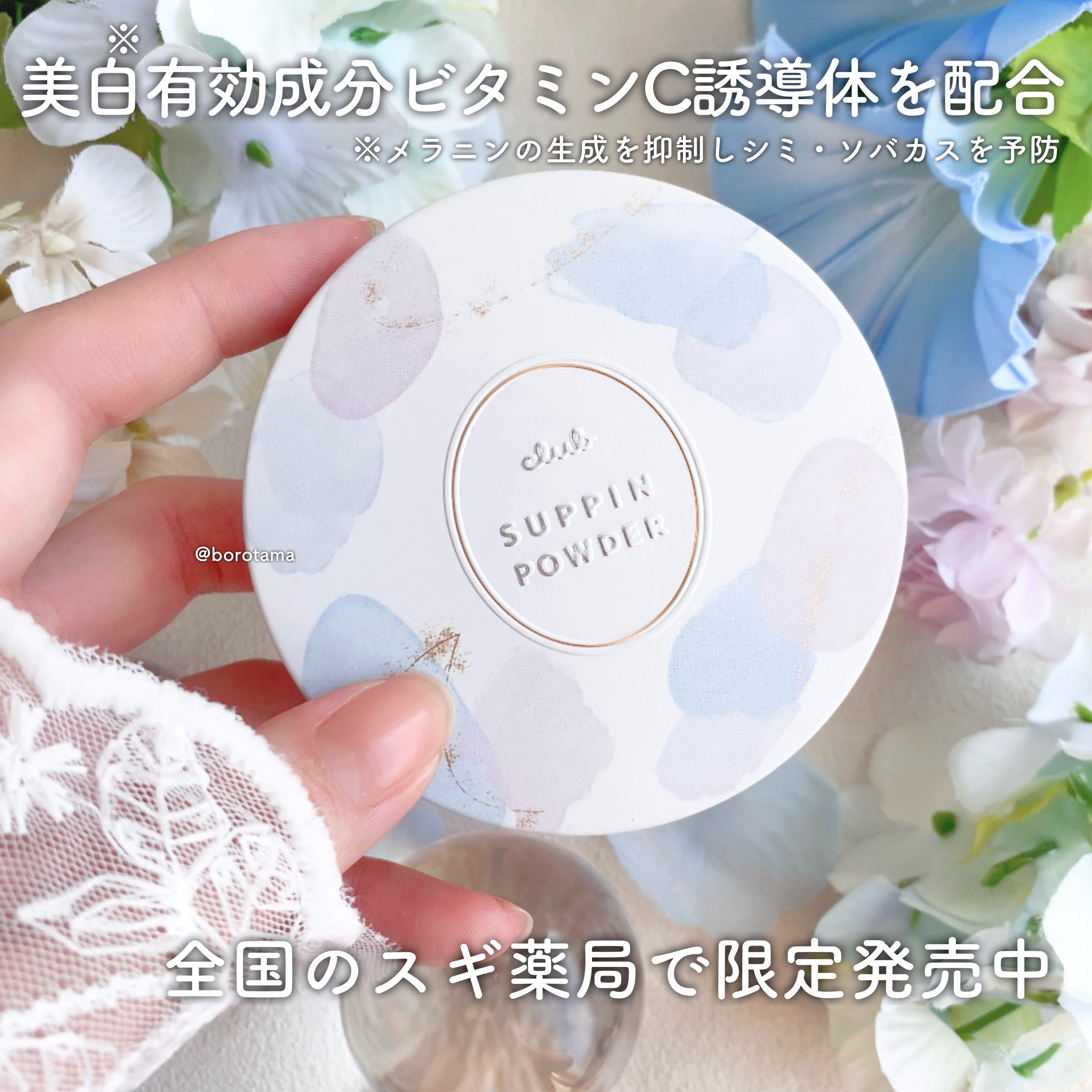 すっぴん ホワイトニングパウダーA/クラブ/プレストパウダーを使ったクチコミ（3枚目）