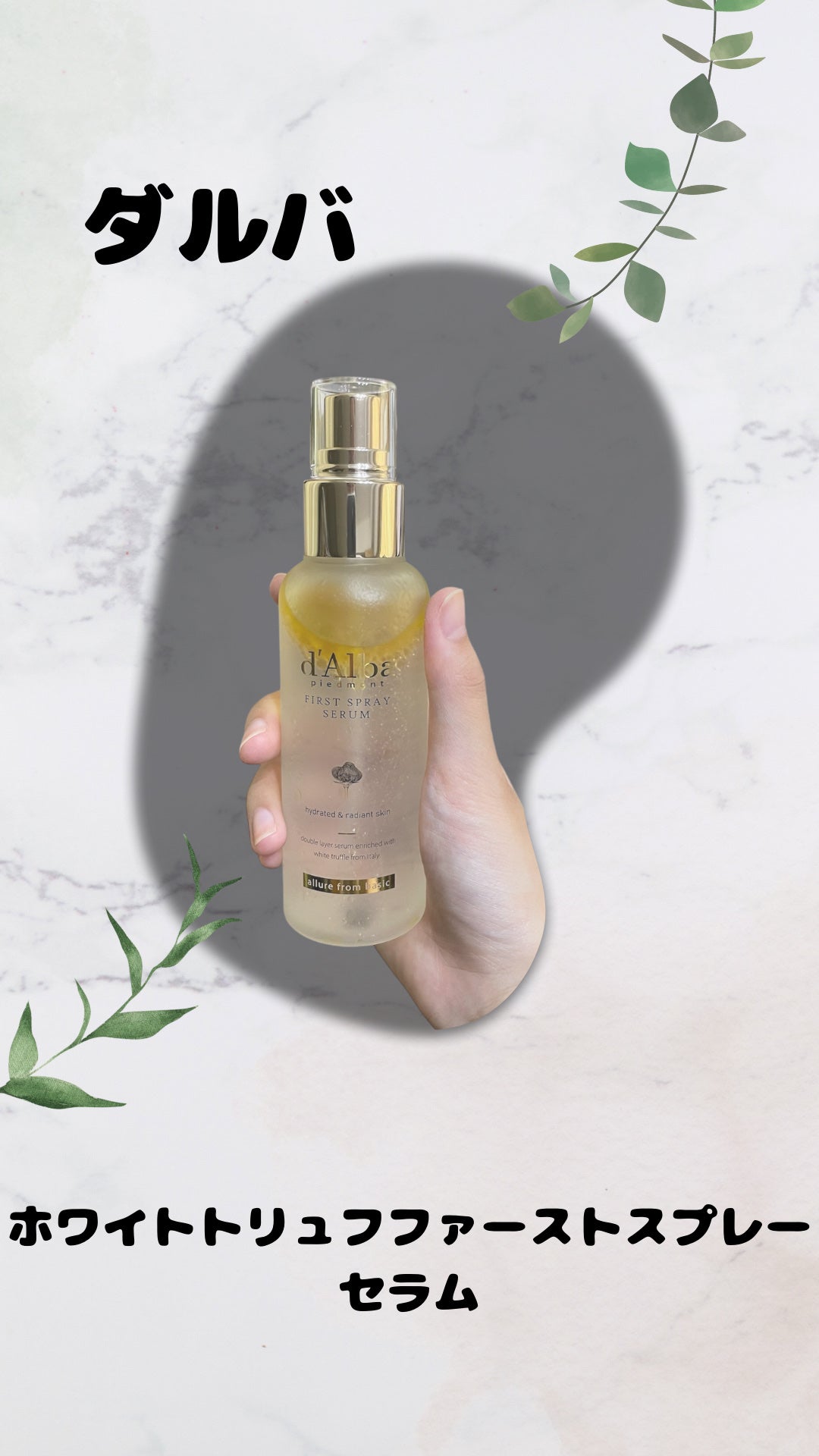 ãã«ã ãã¯ã€ãããªã¥ããã¡ãŒã¹ãã¹ãã¬ãŒã»ã©ã /ãã«ã/ãã¹ãç¶åç²§æ°Žã䜿ã£ãã¯ãã³ãïŒ1æç®ïŒ