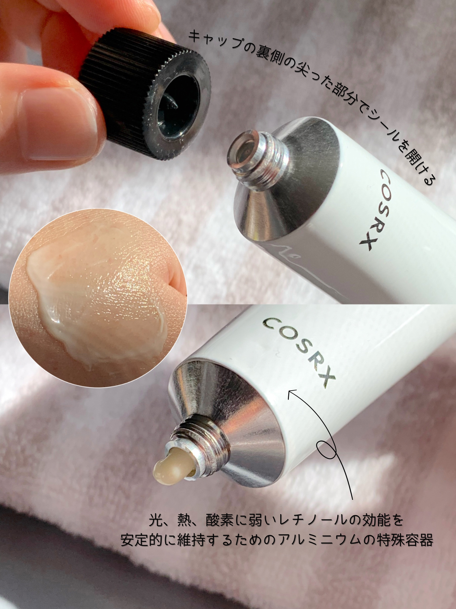 RXザ・レチノール0.3クリーム/COSRX/フェイスクリームを使ったクチコミ（3枚目）