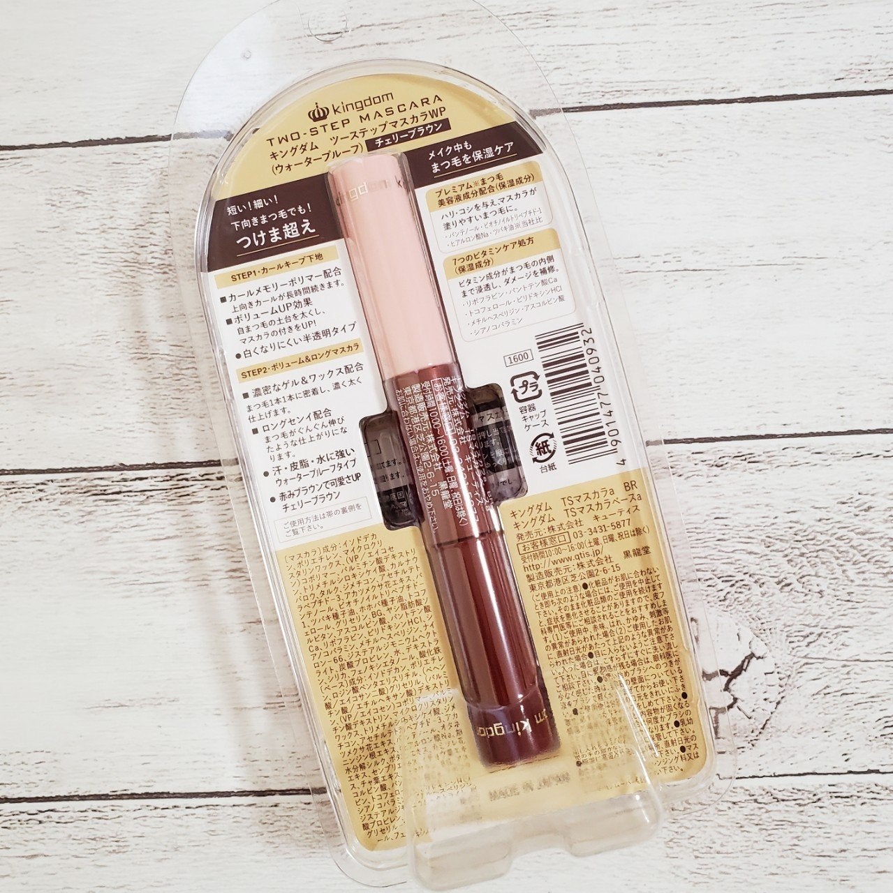 ツーステップマスカラWP/キングダム/マスカラを使ったクチコミ(3枚目)