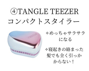 コンパクトスタイラー/TANGLE TEEZER/ヘアブラシを使ったクチコミ（5枚目）