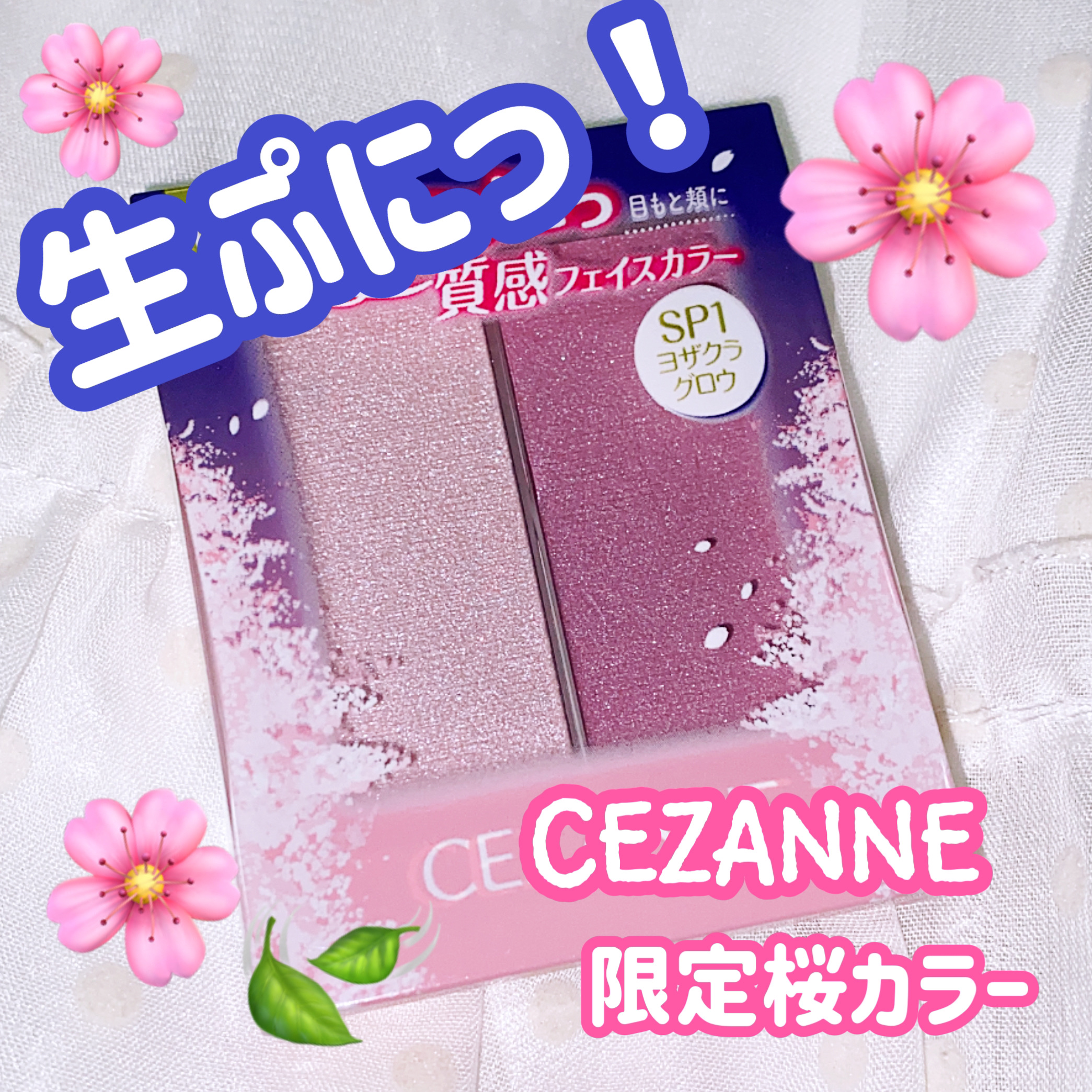 フェイスグロウカラー/CEZANNE/クリームハイライトを使ったクチコミ（1枚目）