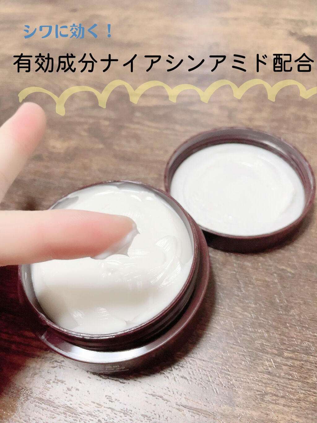 エイジングケアクリーム/無印良品/フェイスクリームを使ったクチコミ（2枚目）