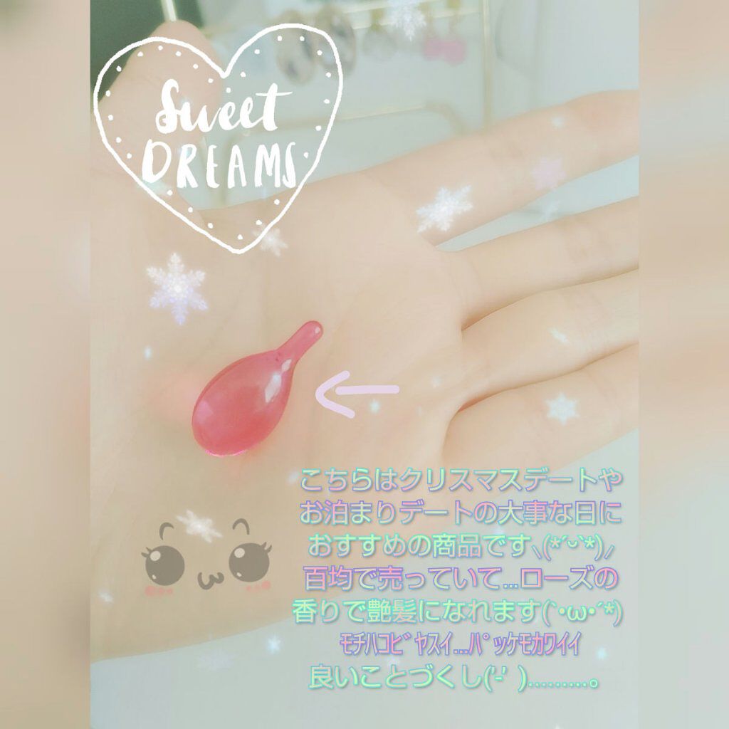 ヘアビタミン ピンク（ダメージケア）/Sasha/ヘアオイルを使ったクチコミ（2枚目）