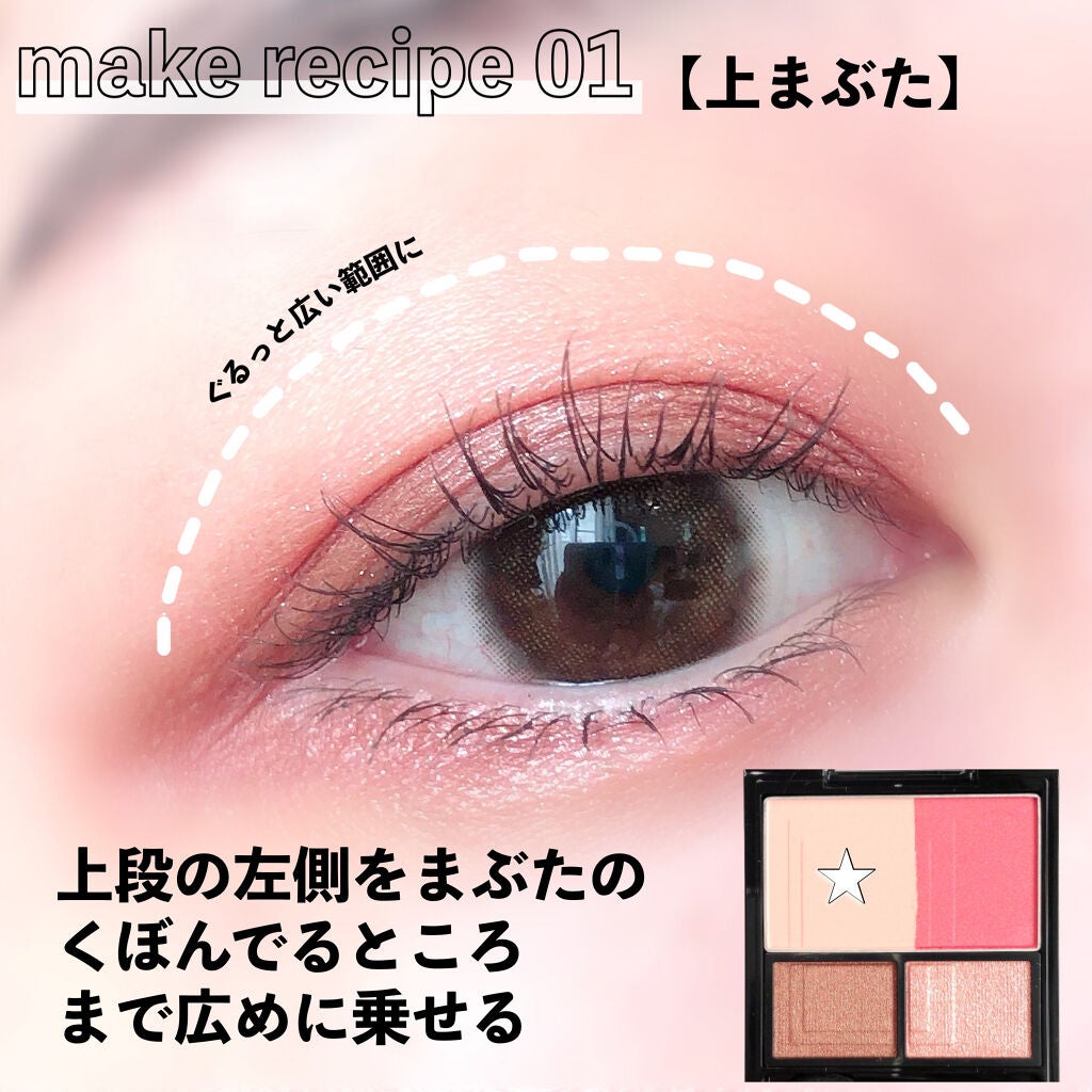 3Dプロデュースシャドウ/KATE/アイシャドウパレットを使ったクチコミ(4枚目)