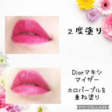 【旧】ディオール アディクト リップ マキシマイザー/Dior/リップグロスを使ったクチコミ（2枚目）