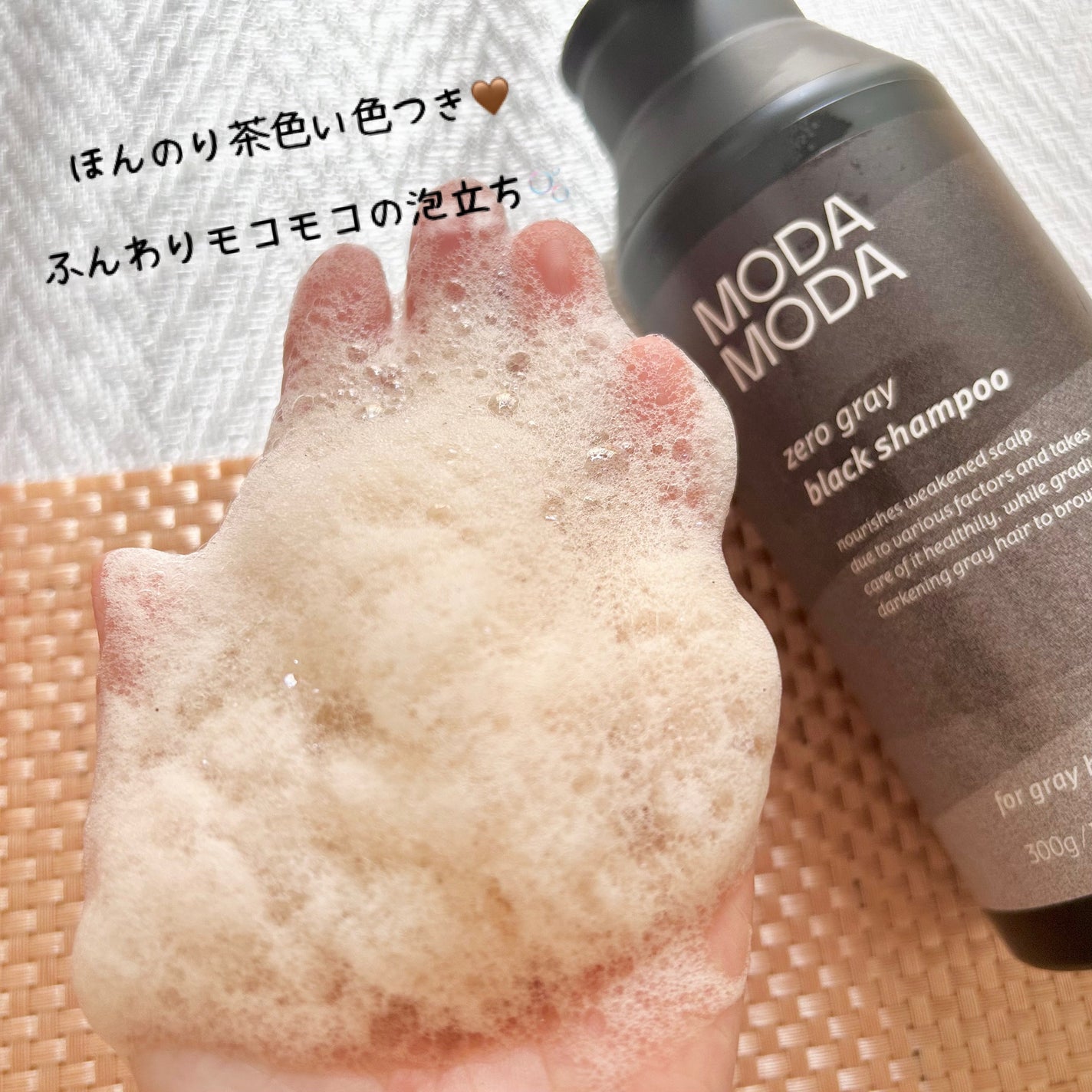 モダモダゼログレイシャンプー/MODAMODA/市販シャンプーを使ったクチコミ(5枚目)